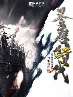 维京海盗对战