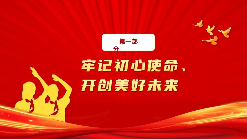 豆娃踢足球