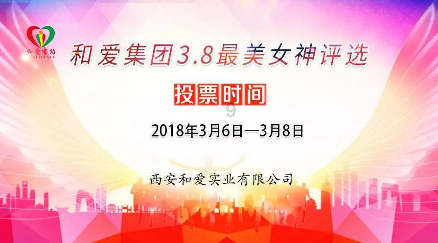政协锡林郭勒盟第十四届委员会第三次会议开幕