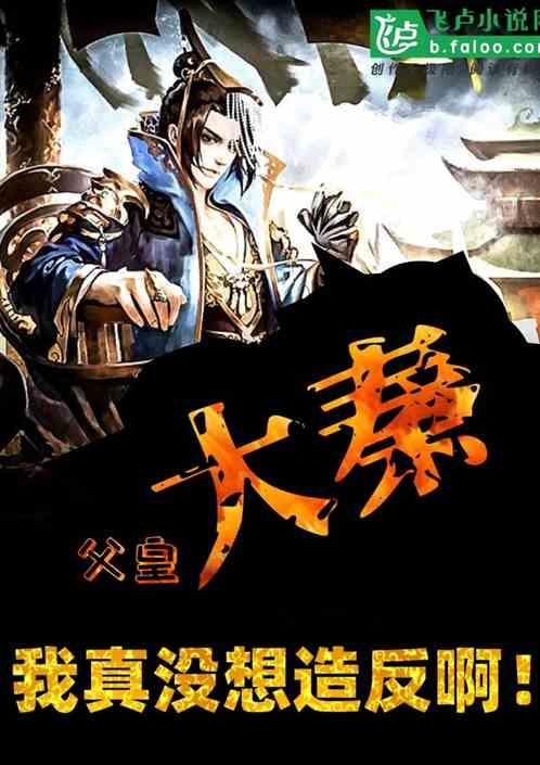 逃离魔法之森
